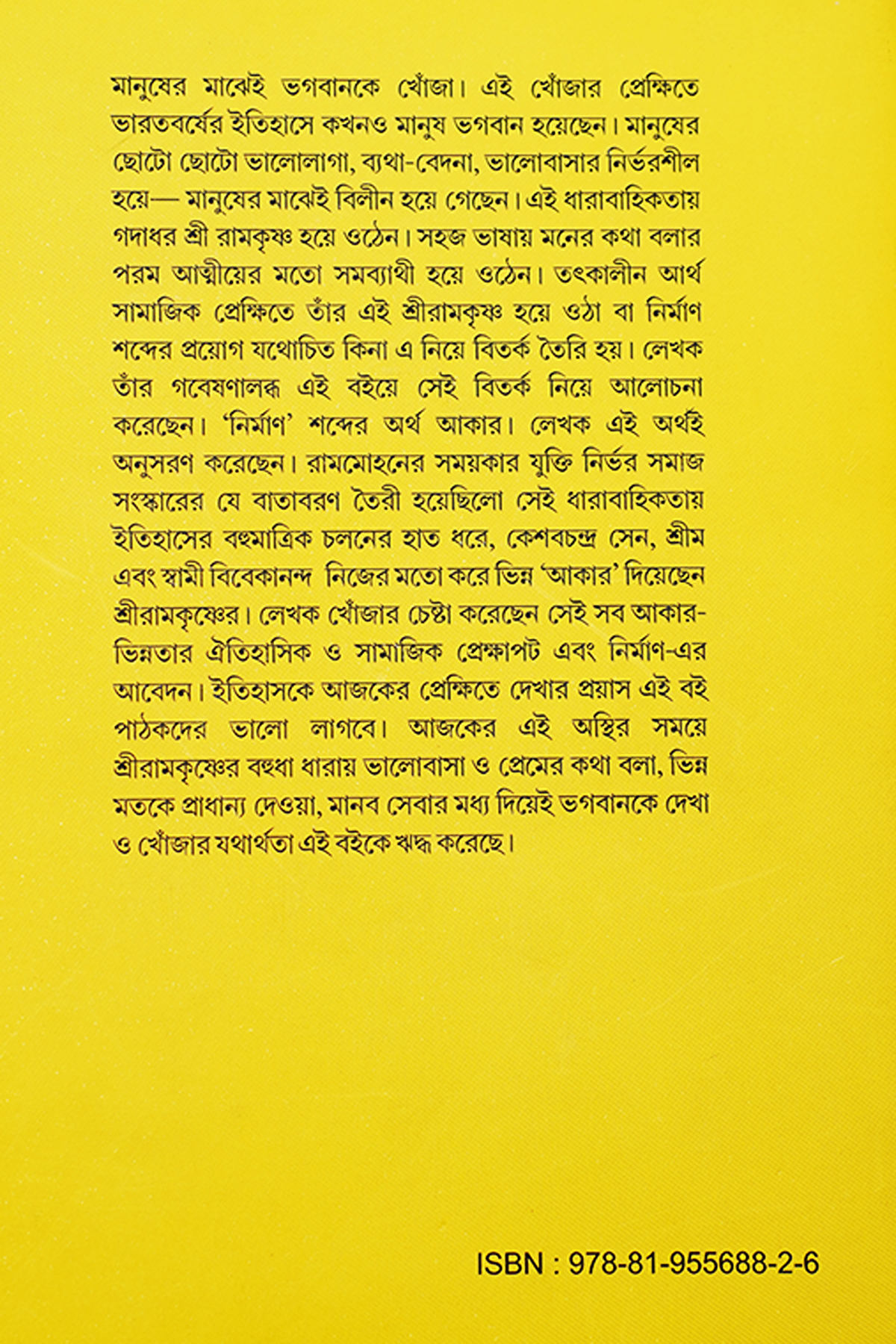 SRI RAMKRISHNA' NIRMAN - Back Cover