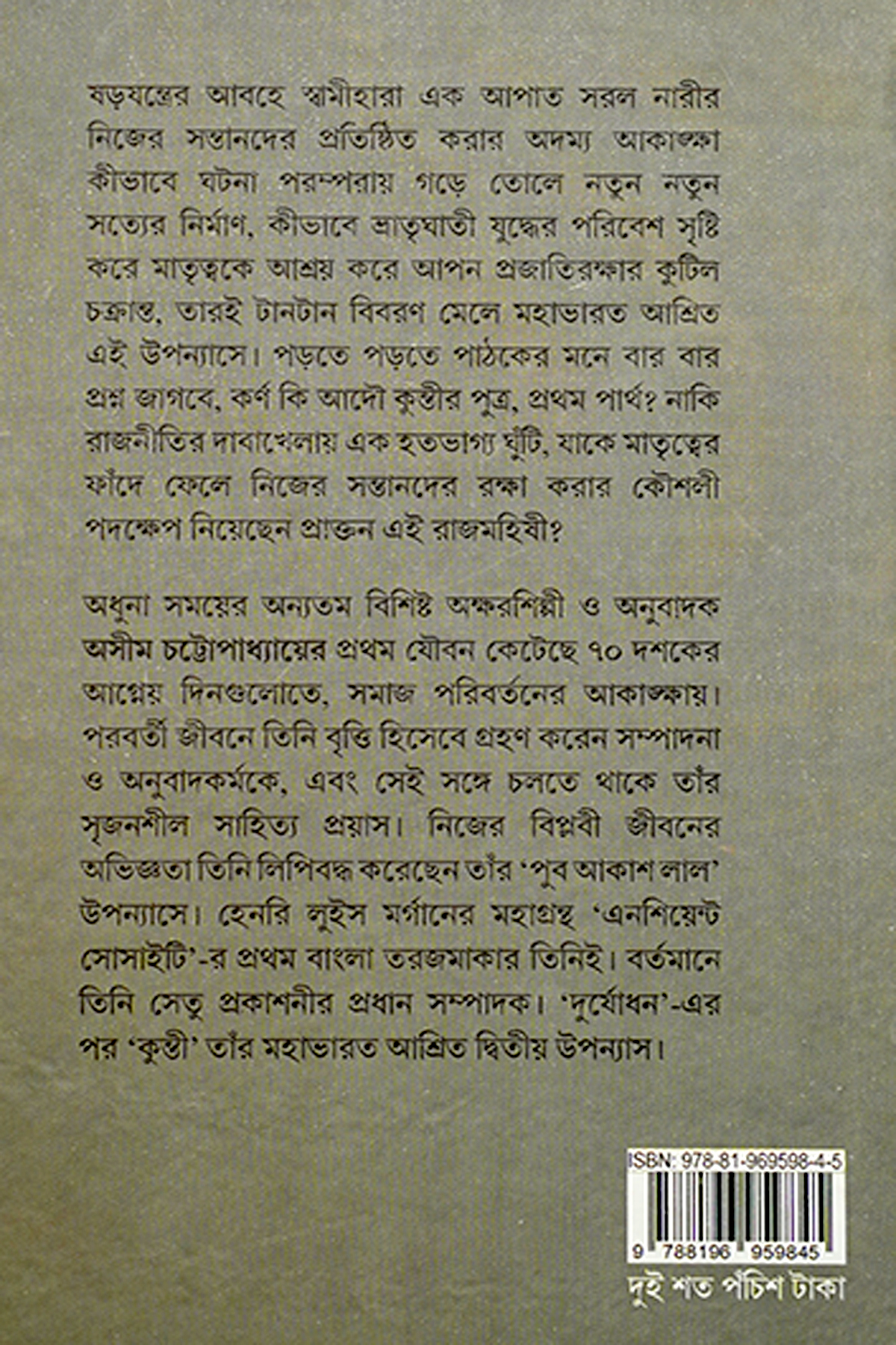 MAHAJUDDER NEPATHTHYA NAYIKA KUNTI preview 2