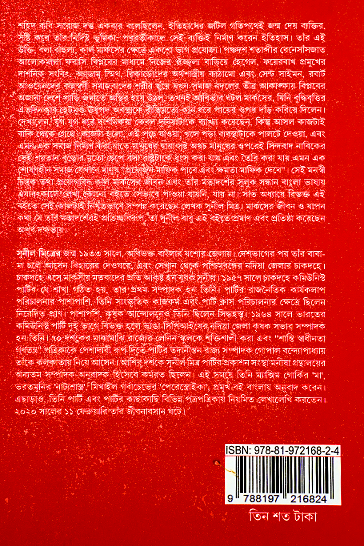 KARL MARX - Back Cover