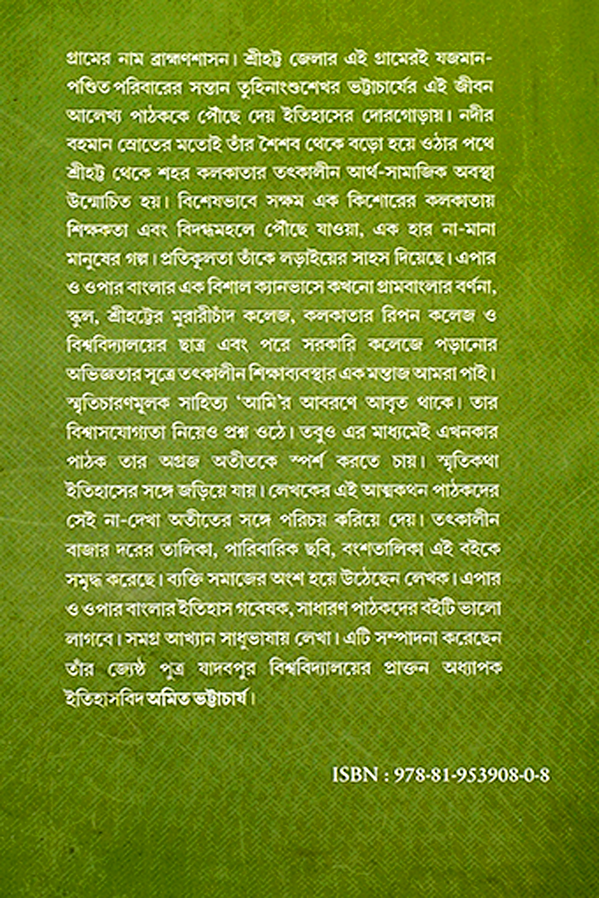 SMRITIR KHEYA - Back Cover