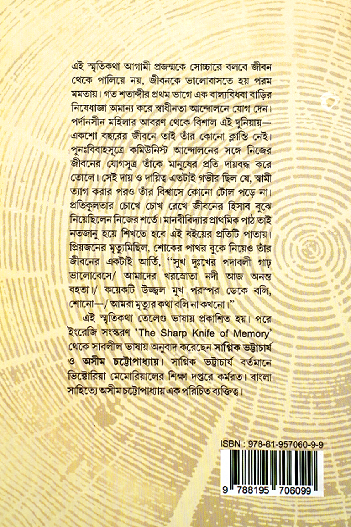 NIRJAN SETU preview 2