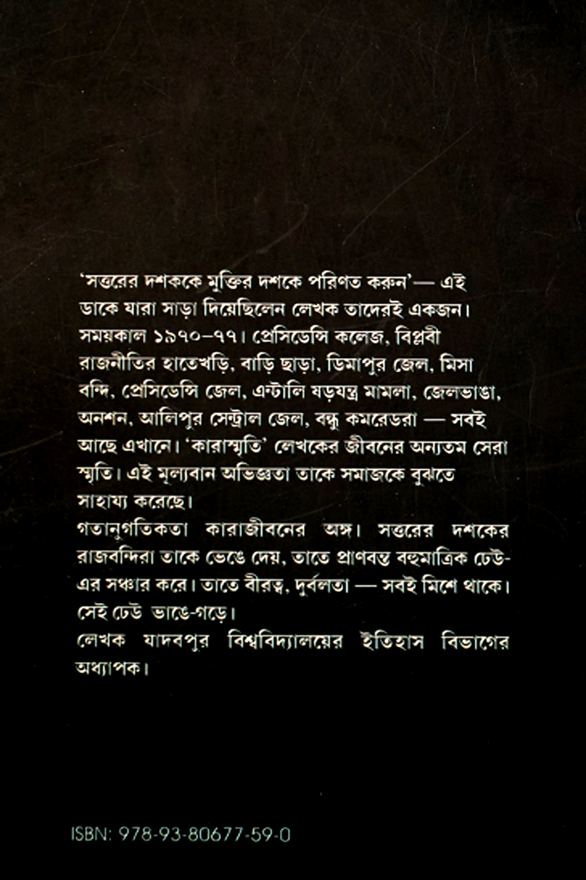 KARASMRITI preview 2