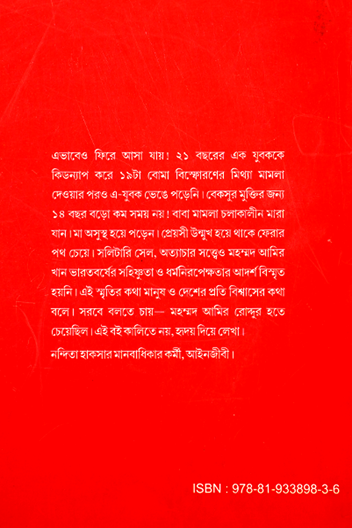 AMI SANTRASBADI NOI preview 2