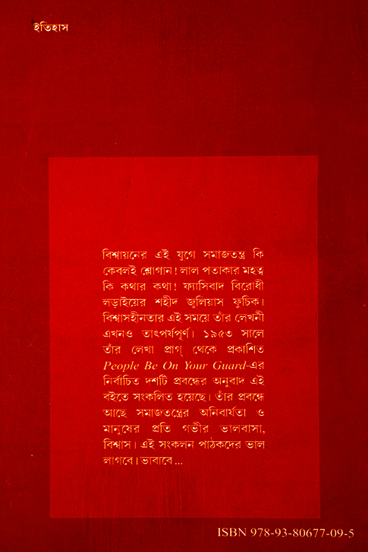 LENINER HASHI O ANNANYA RACHANA preview 2