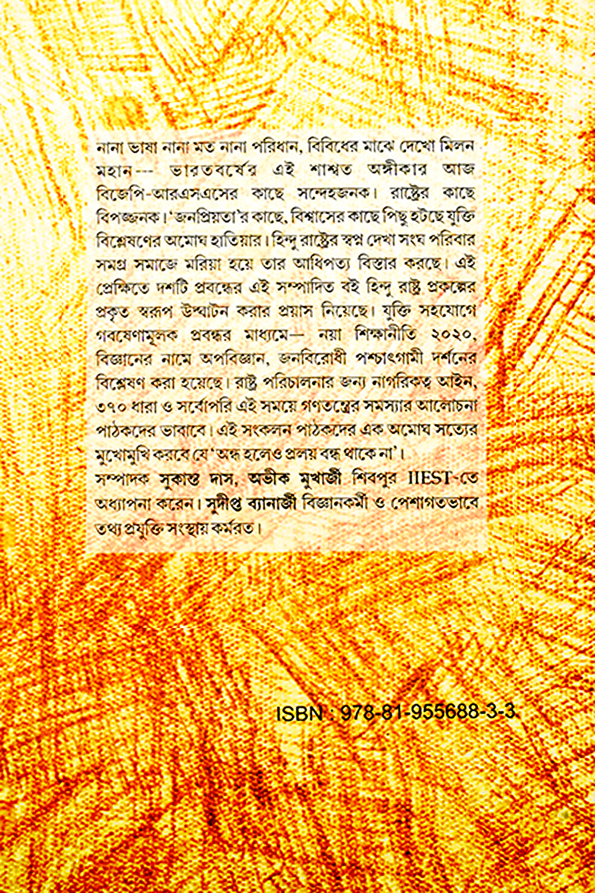 RSS-BJP'R HINDU RASTRA PRAKALPA preview 2