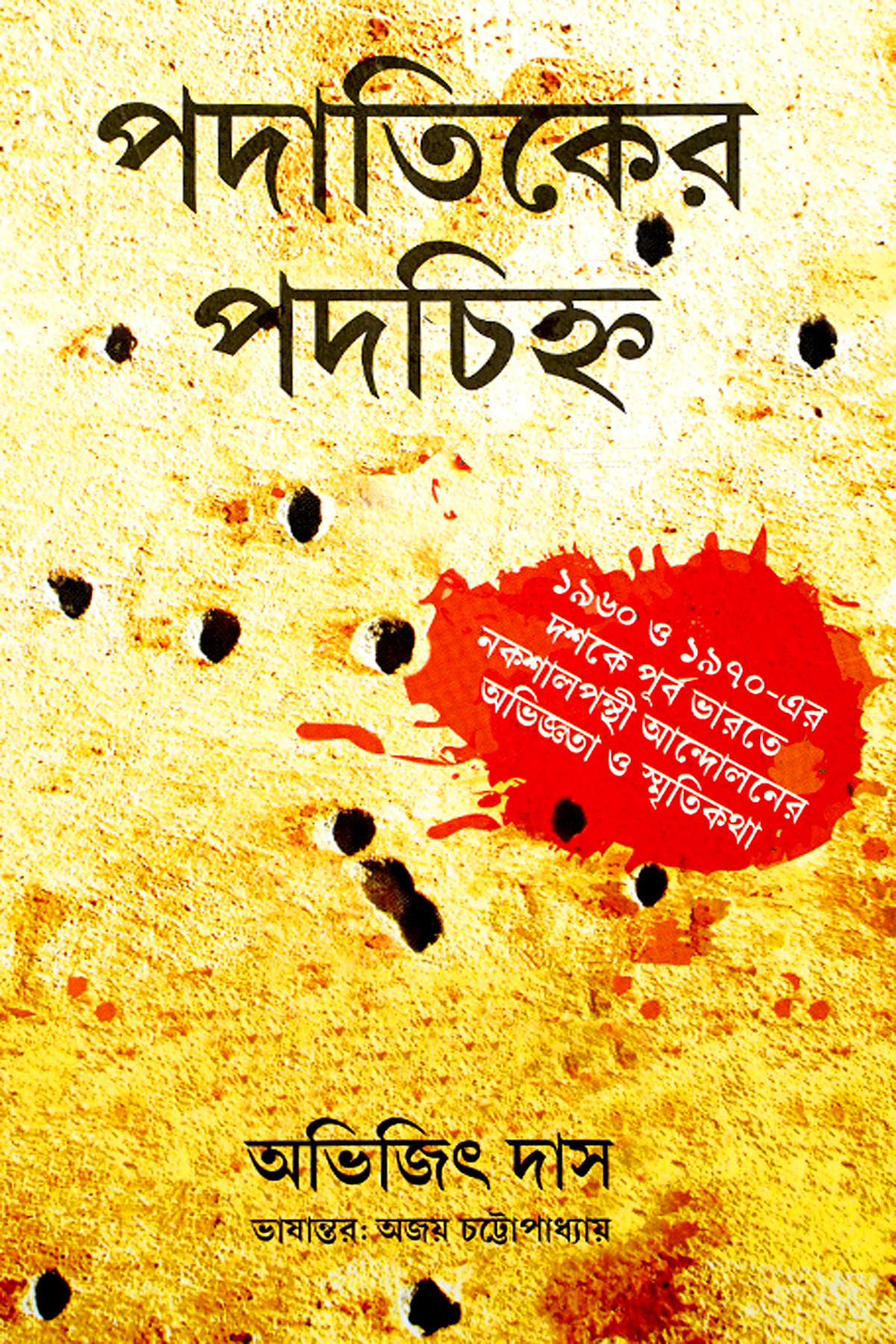 PADATIKER PADACHINHA