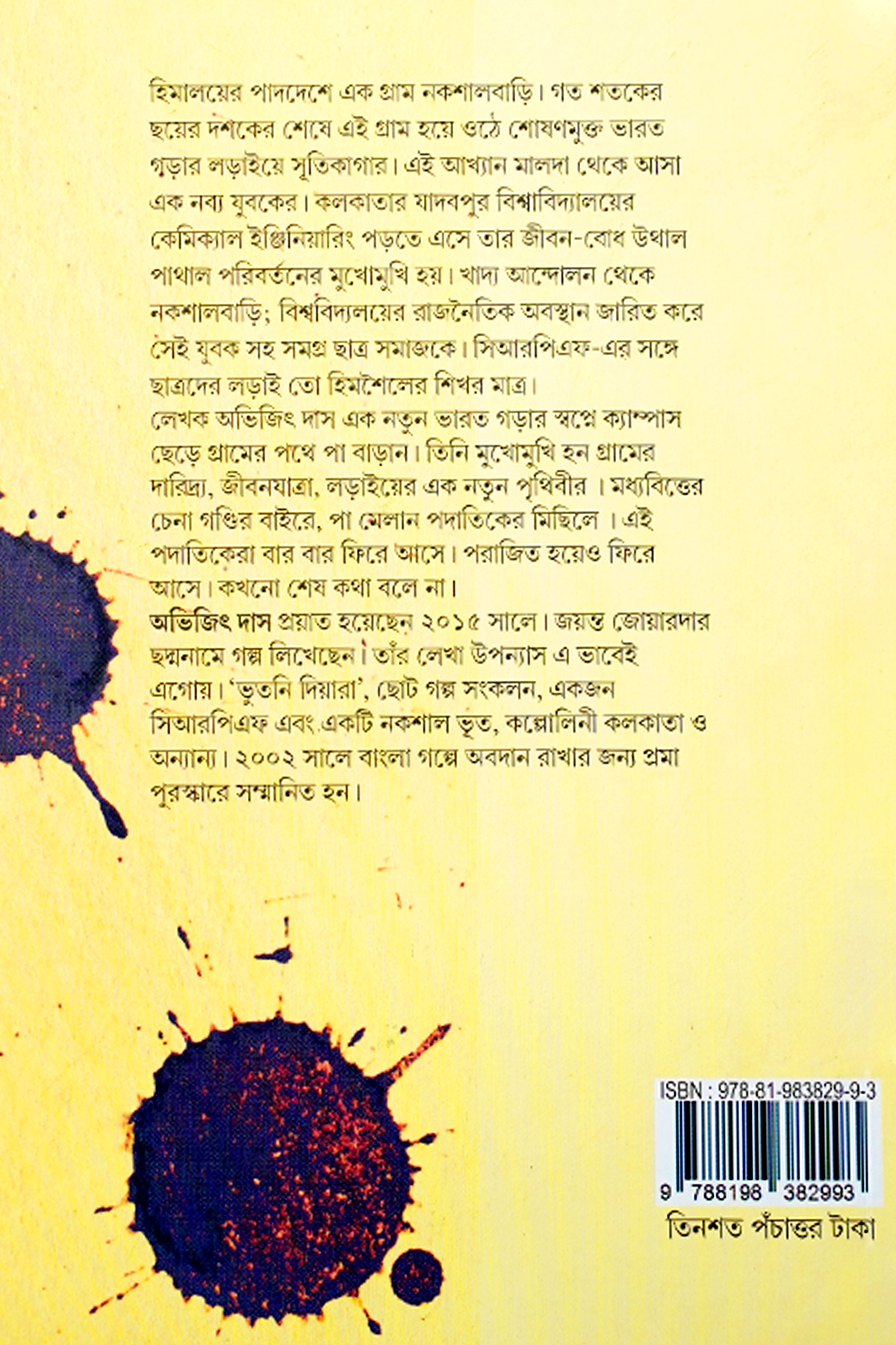 PADATIKER PADACHINHA - Back Cover