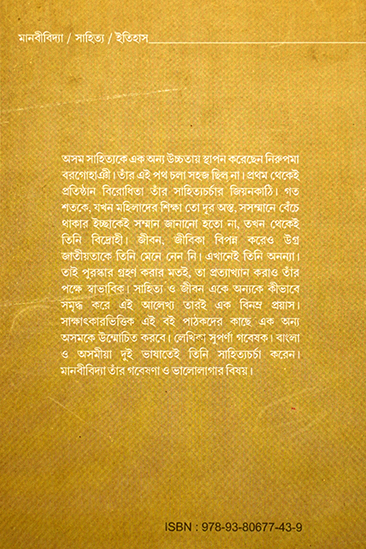 NADIR NAAM NIRUPAMA preview 2