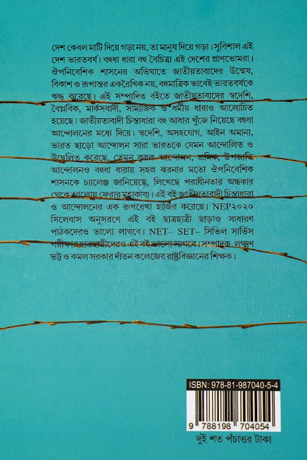 OUPANIBESHIK BHARAT O JATIYATABAAD - Back Cover