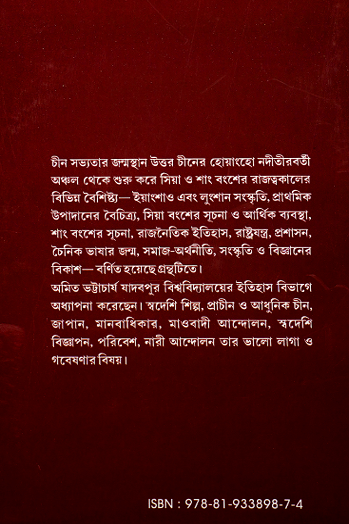 PRACHIN CHIN preview 2