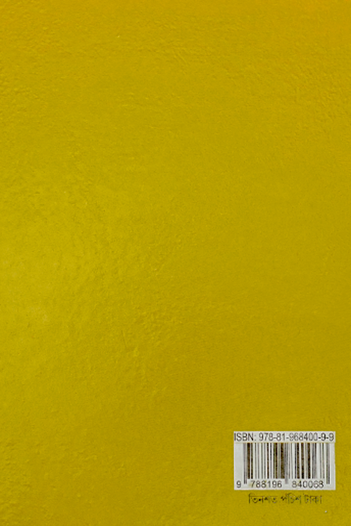 AMRA EBONG AMADER DHARMA preview 2