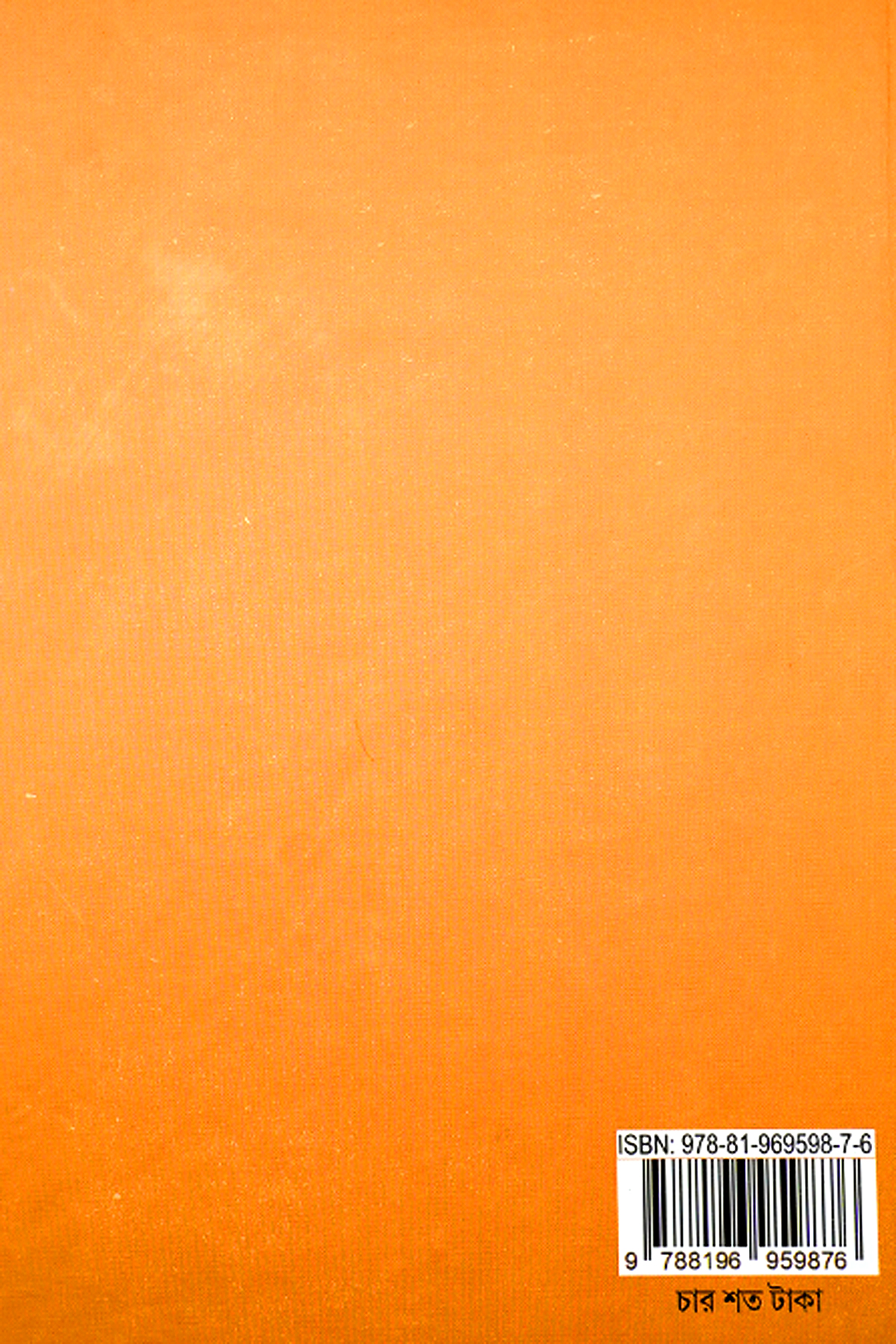 NAKED AMONG THE WOLVES preview 2