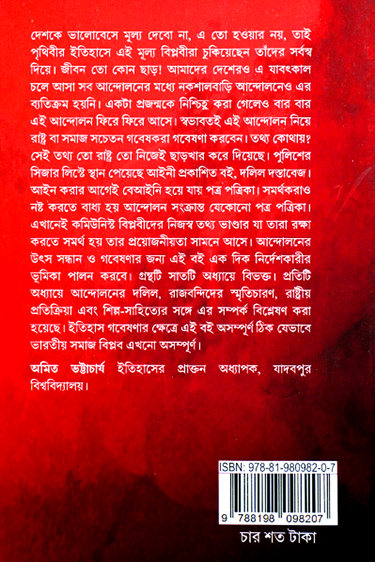 NISHIDDHA KATHA NISHIDDHA BHASHA preview 2