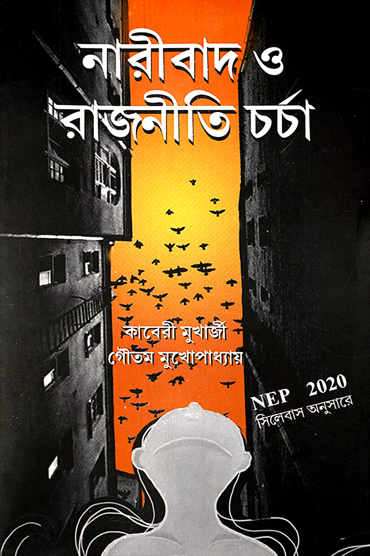 NARIBAD O RAJNITI CHARCHA