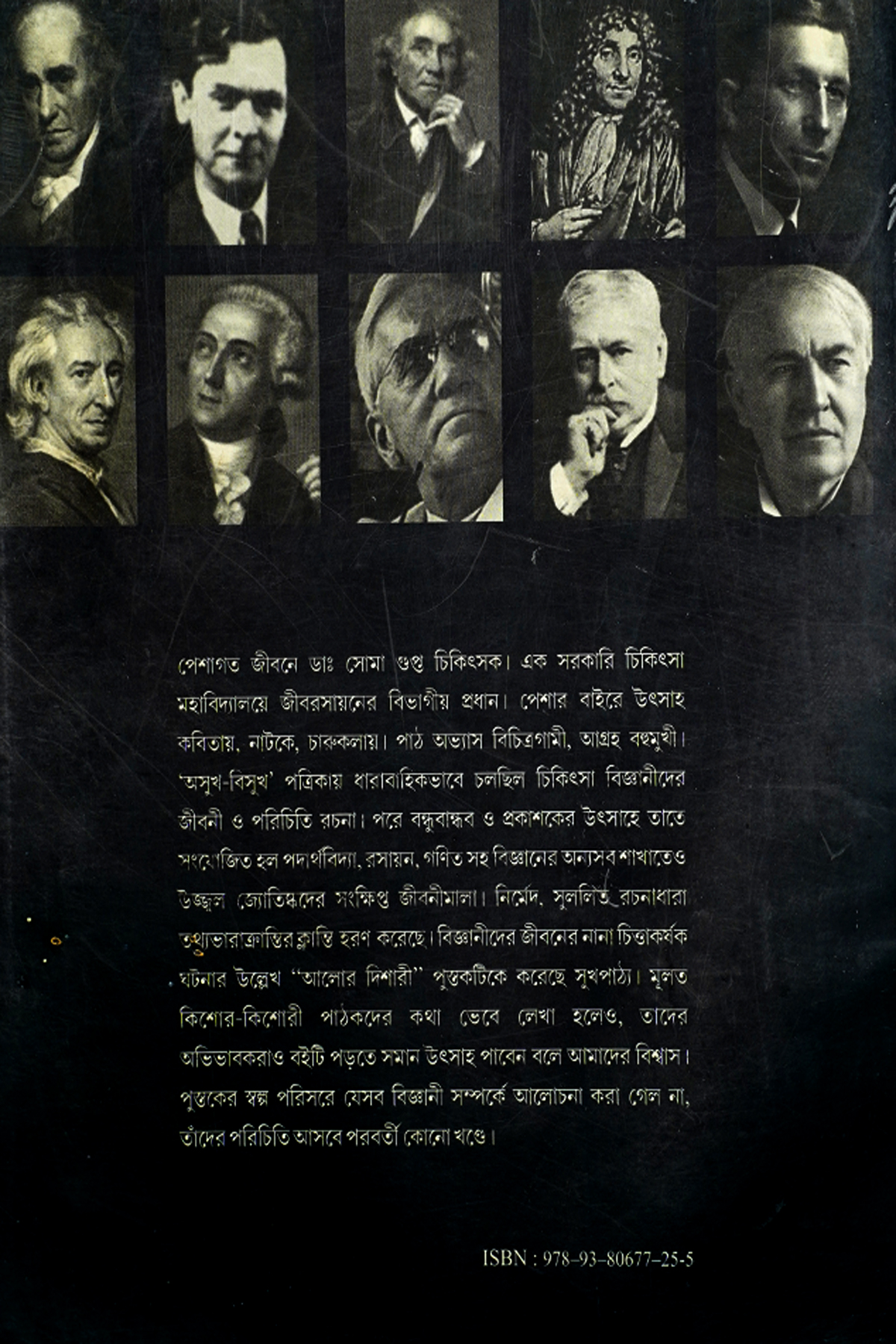 ALOR DISHARI  preview 2