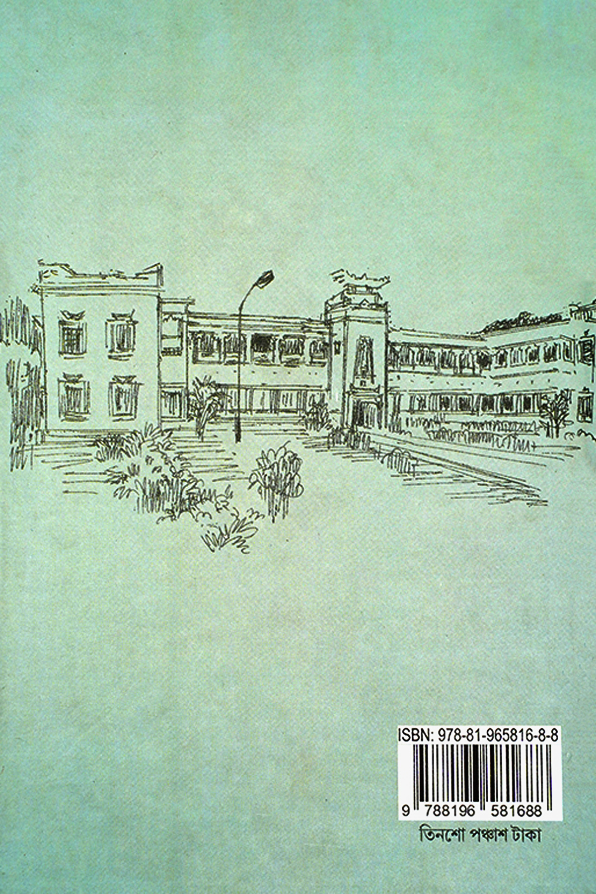 ESCHOOL NA PALIYE preview 2