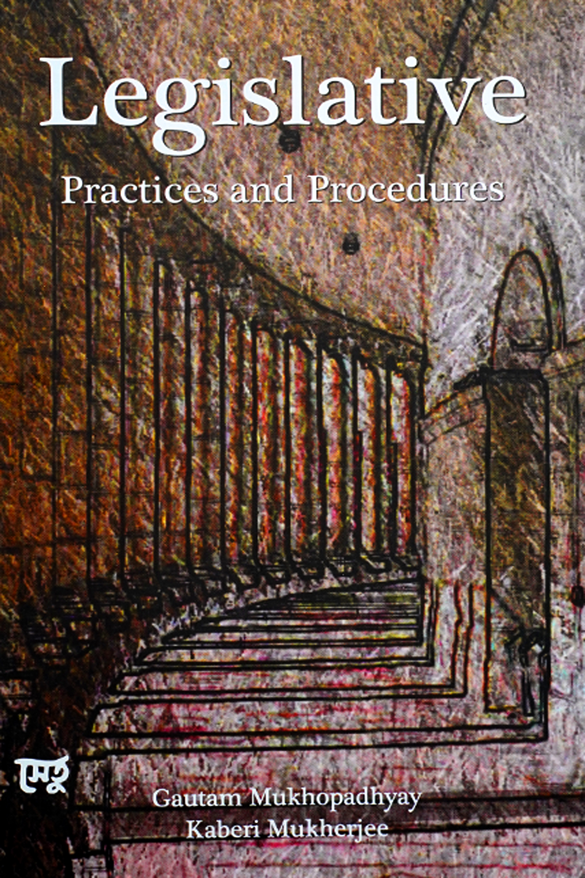 LEGISLATIVE PRACTICE AND PROCEDURES