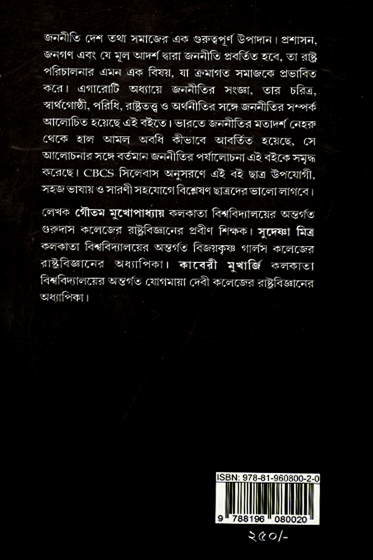 BHARATER JANANITI preview 2