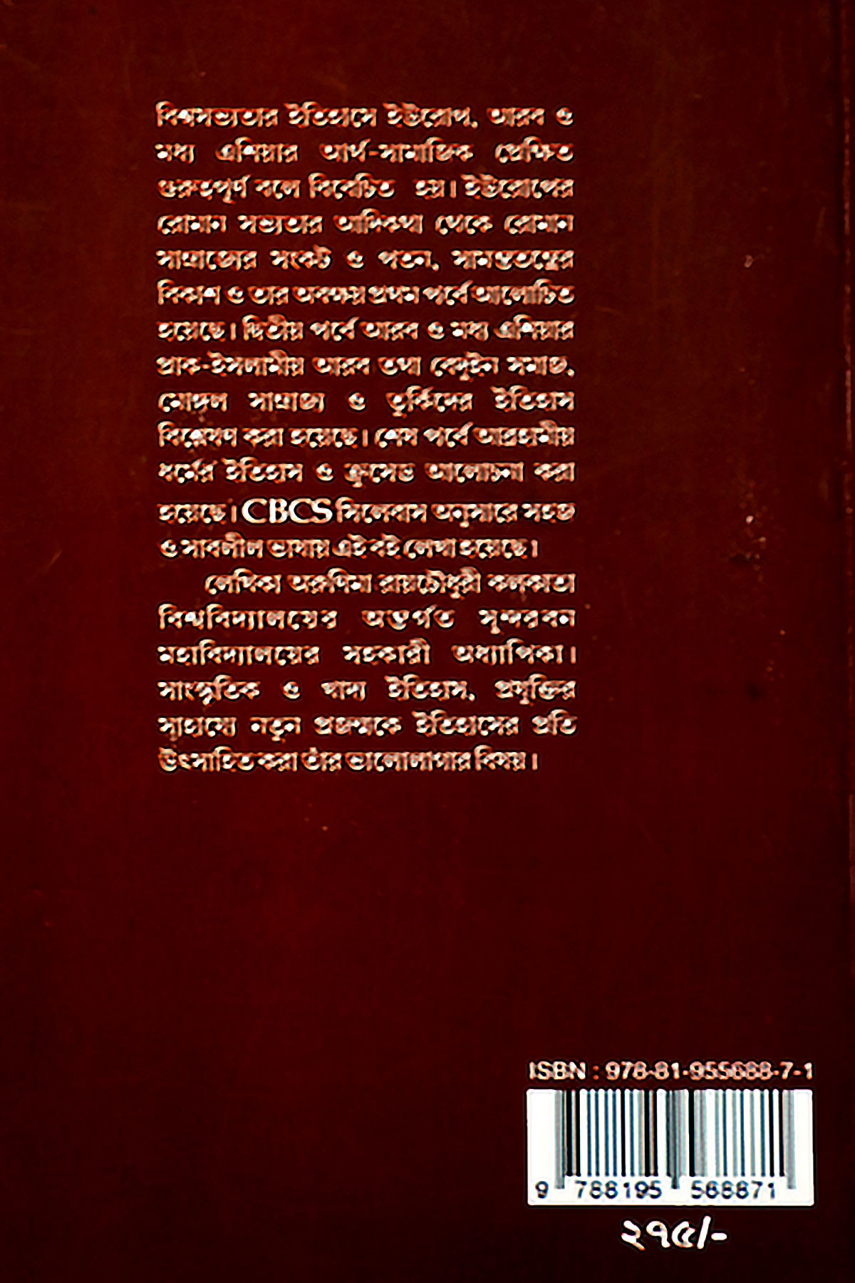 BISWA SABHYATAR MADHYAKAAL preview 2