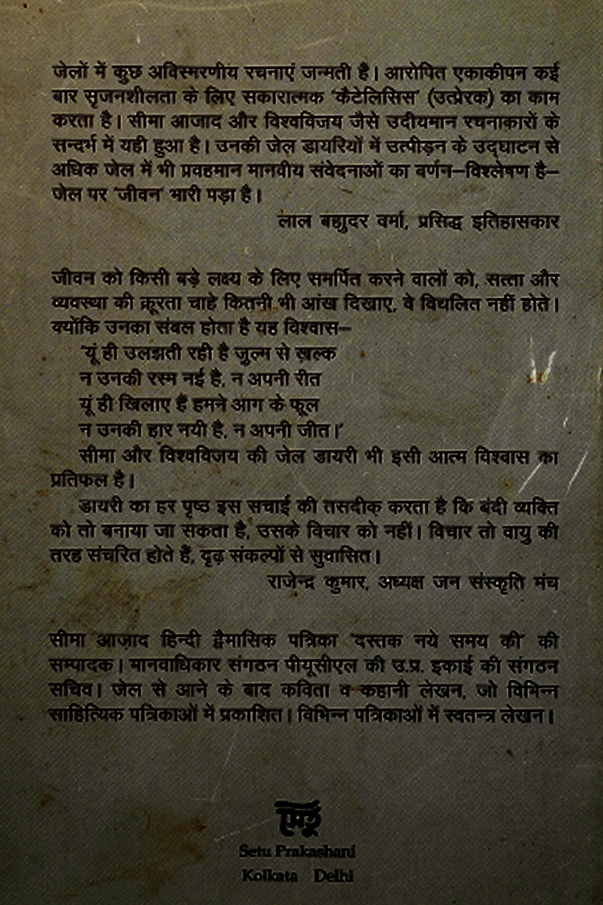 ZINDANAAMA - Back Cover