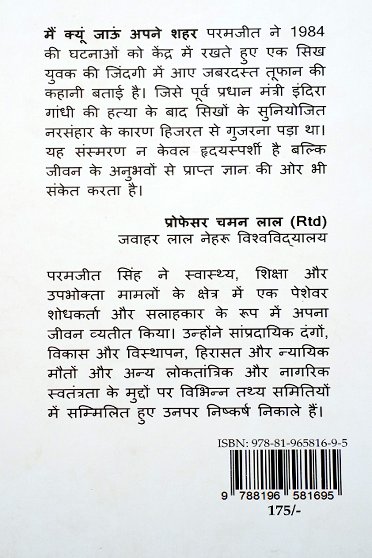 MAI KIUN JAUN APNE SHAHAR preview 2