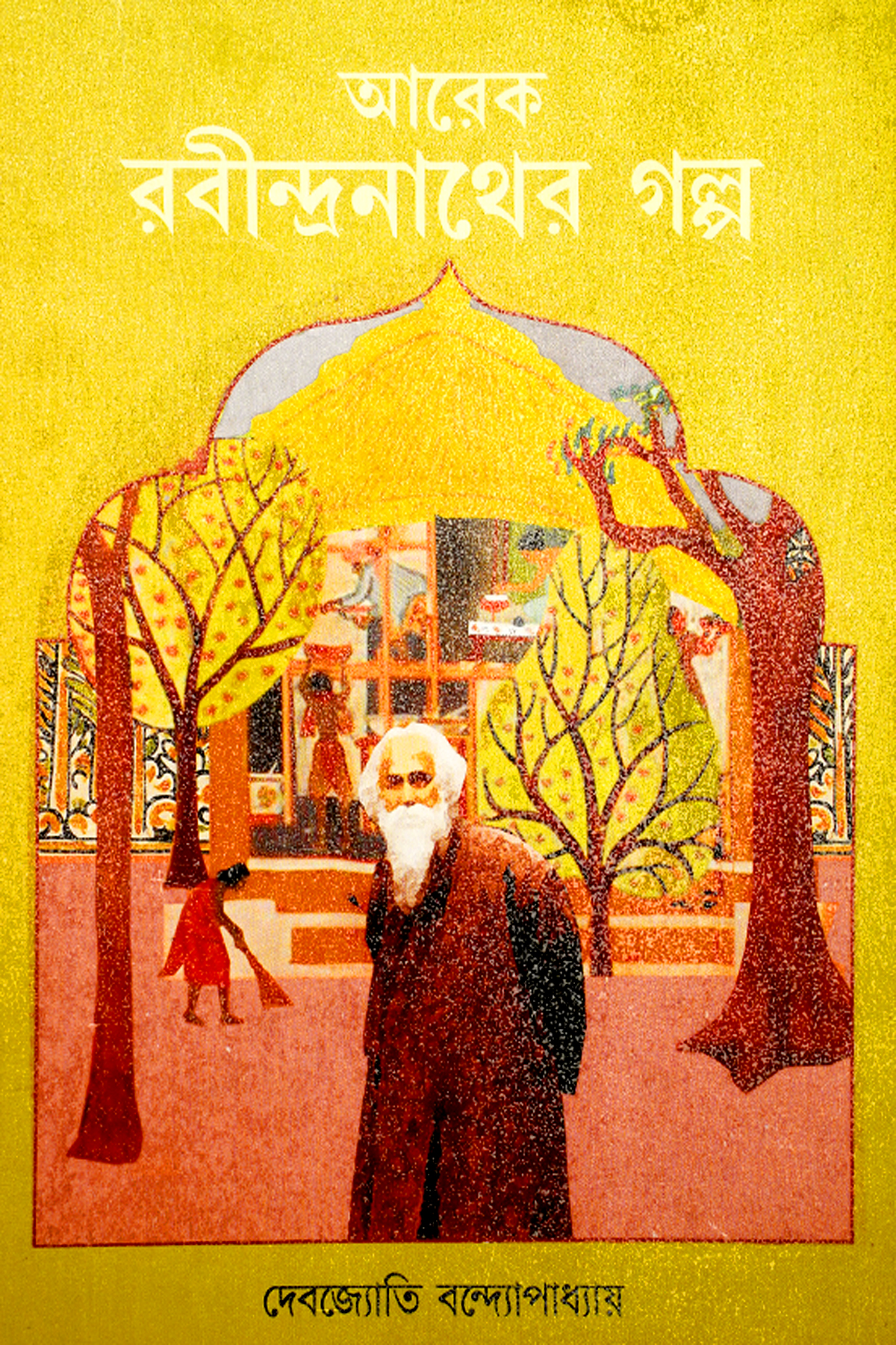 AREK RABINDRANATHER GALPO