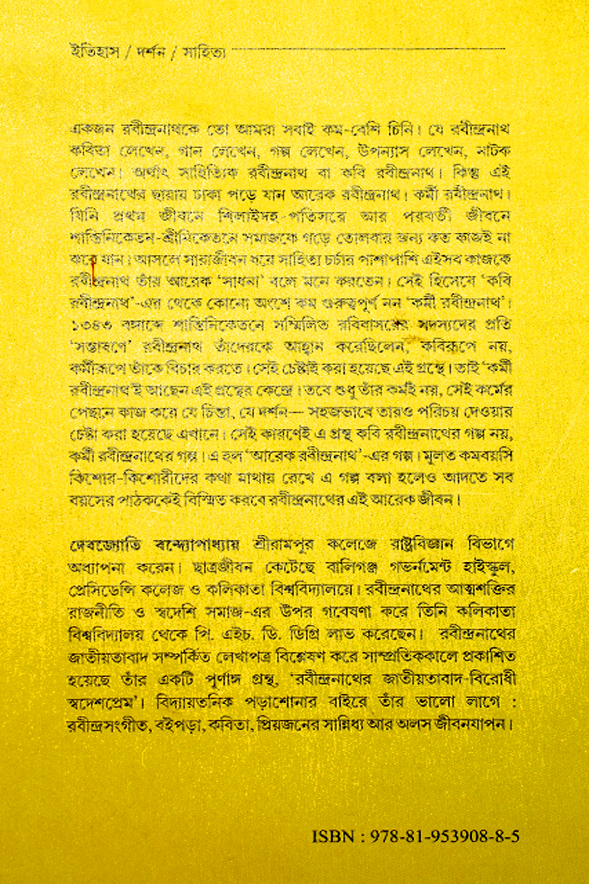 AREK RABINDRANATHER GALPO preview 2