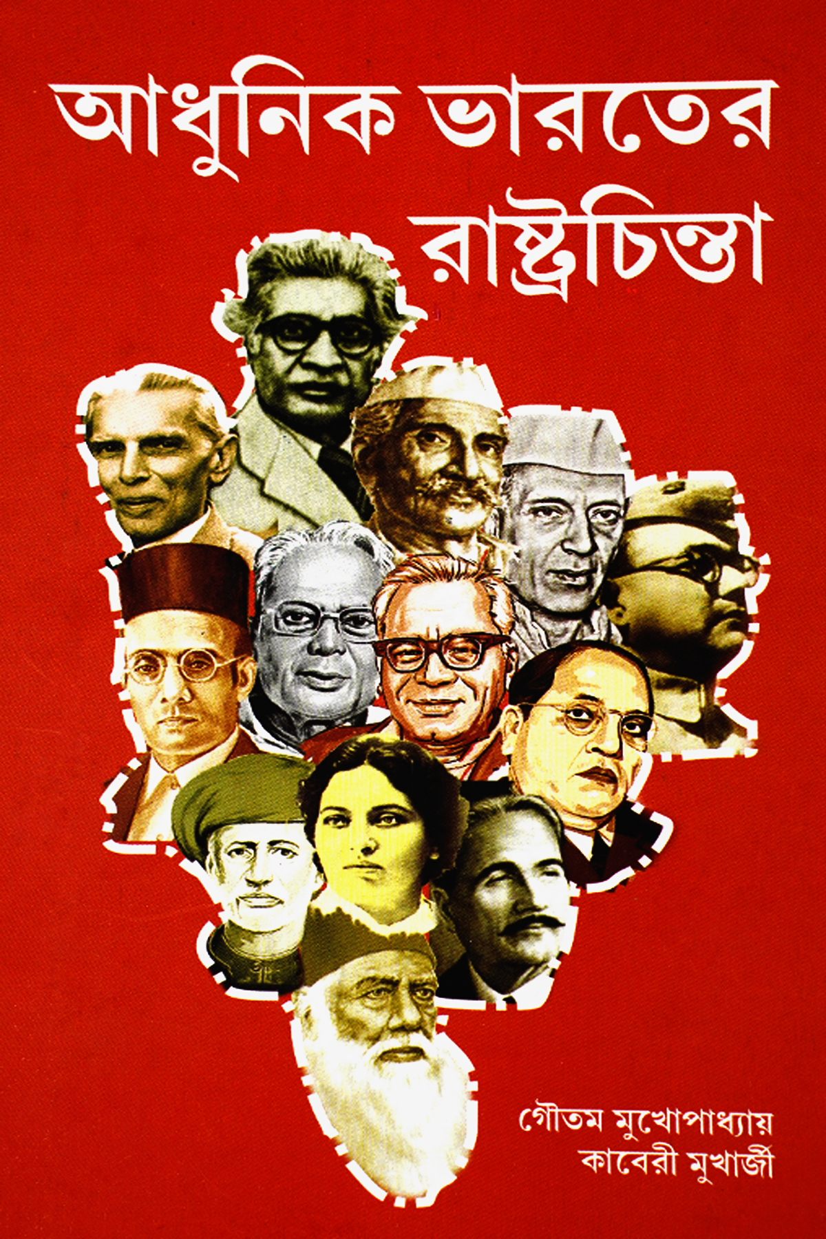 ADHUNIK BHARATER RASTRACHINTA