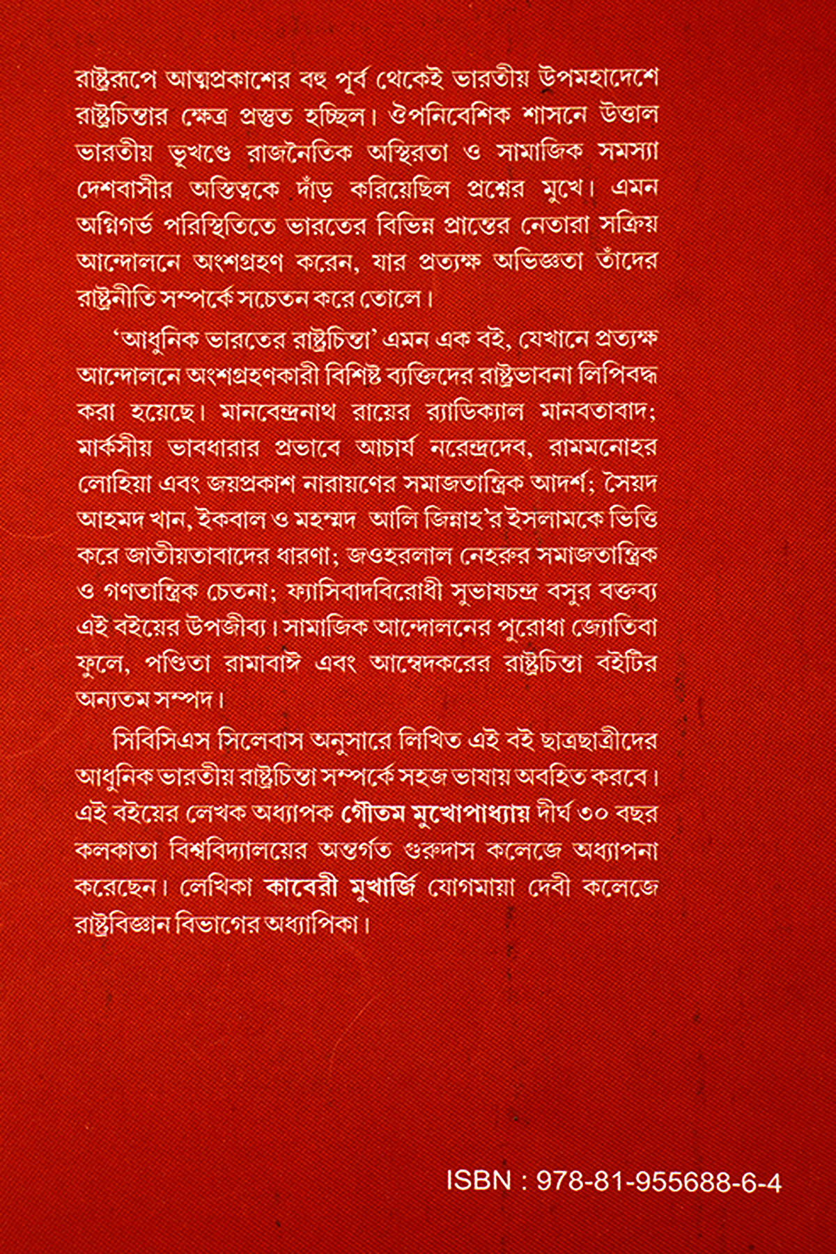 ADHUNIK BHARATER RASTRACHINTA - Back Cover