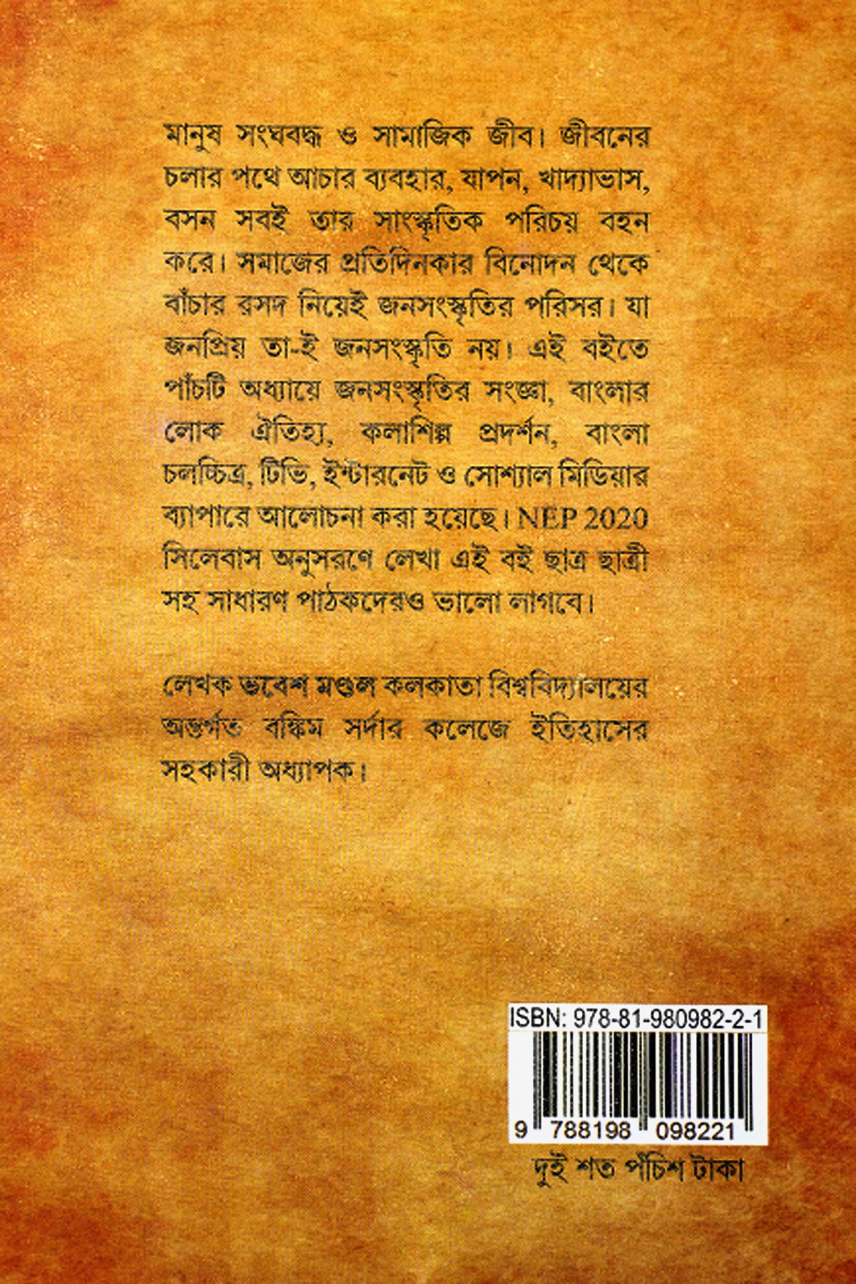 BANGLAR JANASANSKRITI O SAMAJ - Back Cover
