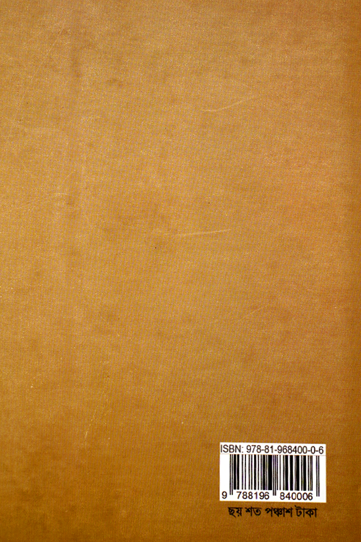 GENDER STUDIES - Back Cover