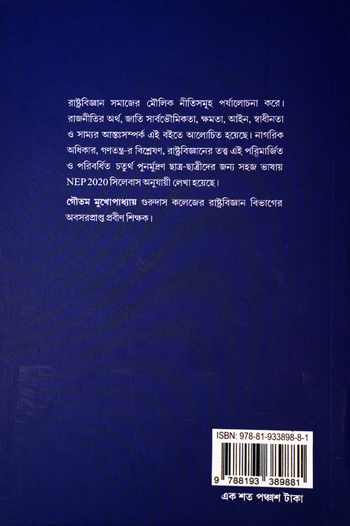 RAJNOITIK TATTA  preview 2