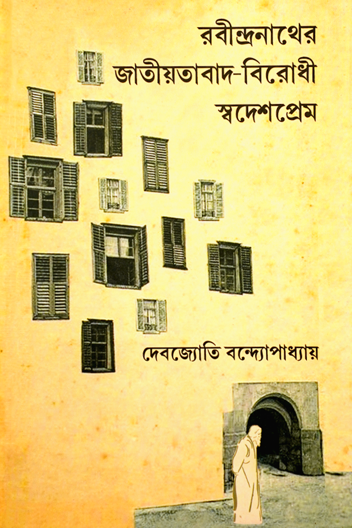 RABINDRANATHER JATIYOTABAAD-BIRODHI SWADESHPREM