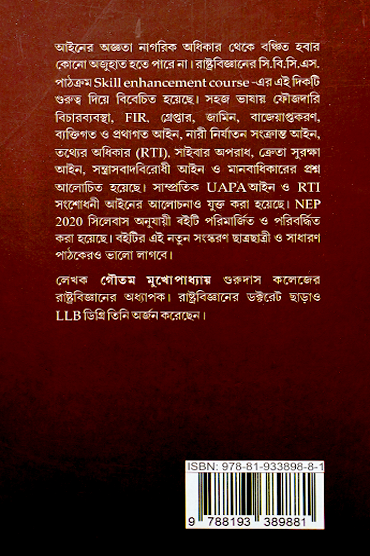 GANATANTRIK CHETNA O MOULIK AIN preview 2