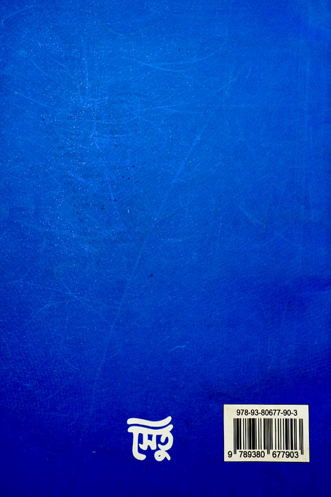 SAMAY JEKHANE AAPEKSHIK preview 2