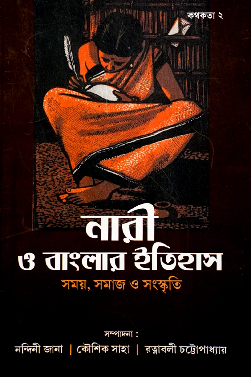 NARI O BANGLAR ITIHAS