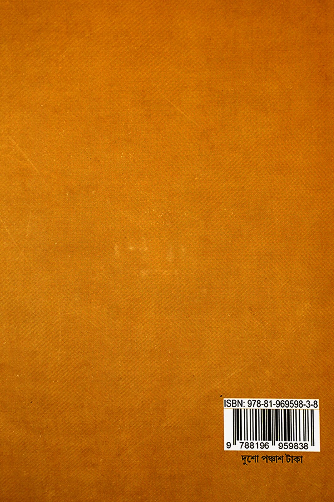 KRANTODARSHI SHIBRAM - Back Cover