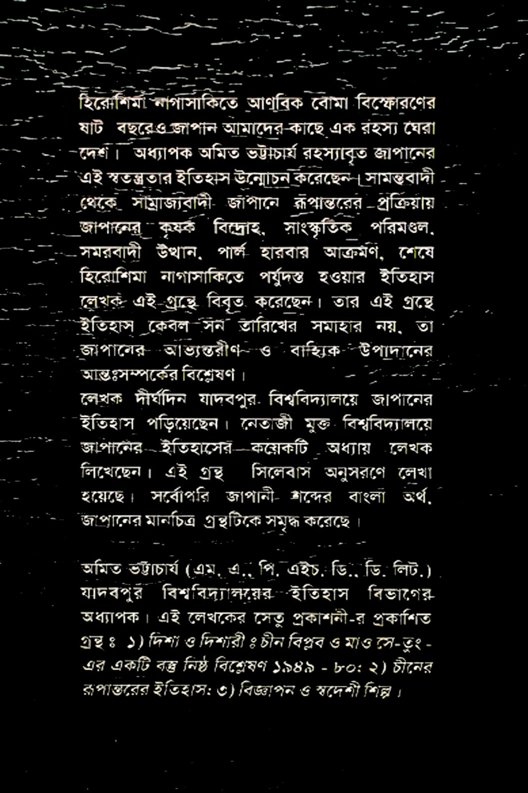 SEKIGAHARA THEKE NAGASAKI preview 2