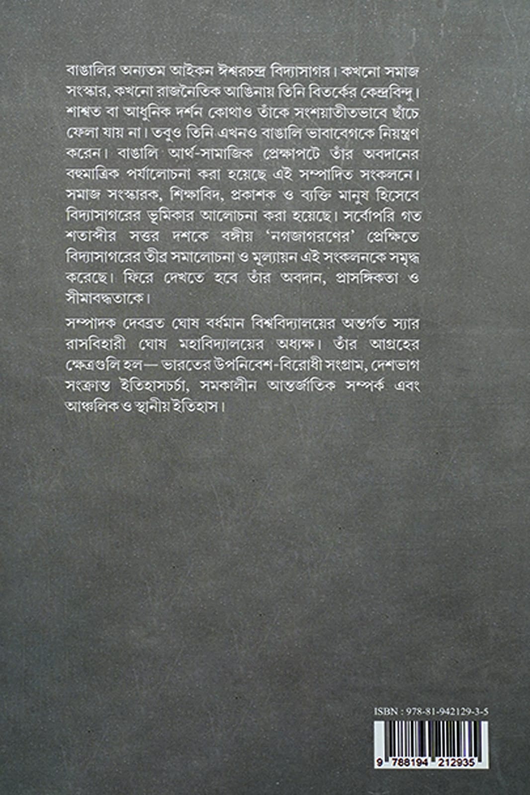 VIDYASAGAR - Back Cover