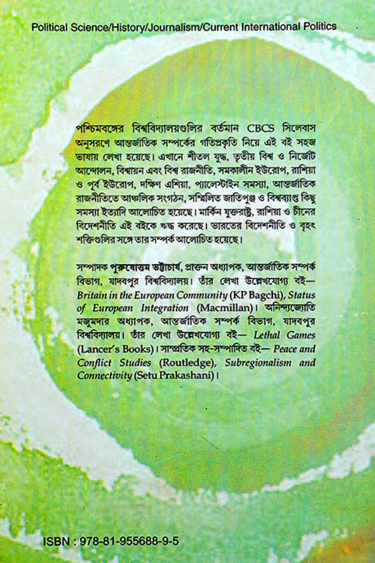 ANTARJATIK SAMPORKER RUPREKHA-2 preview 2