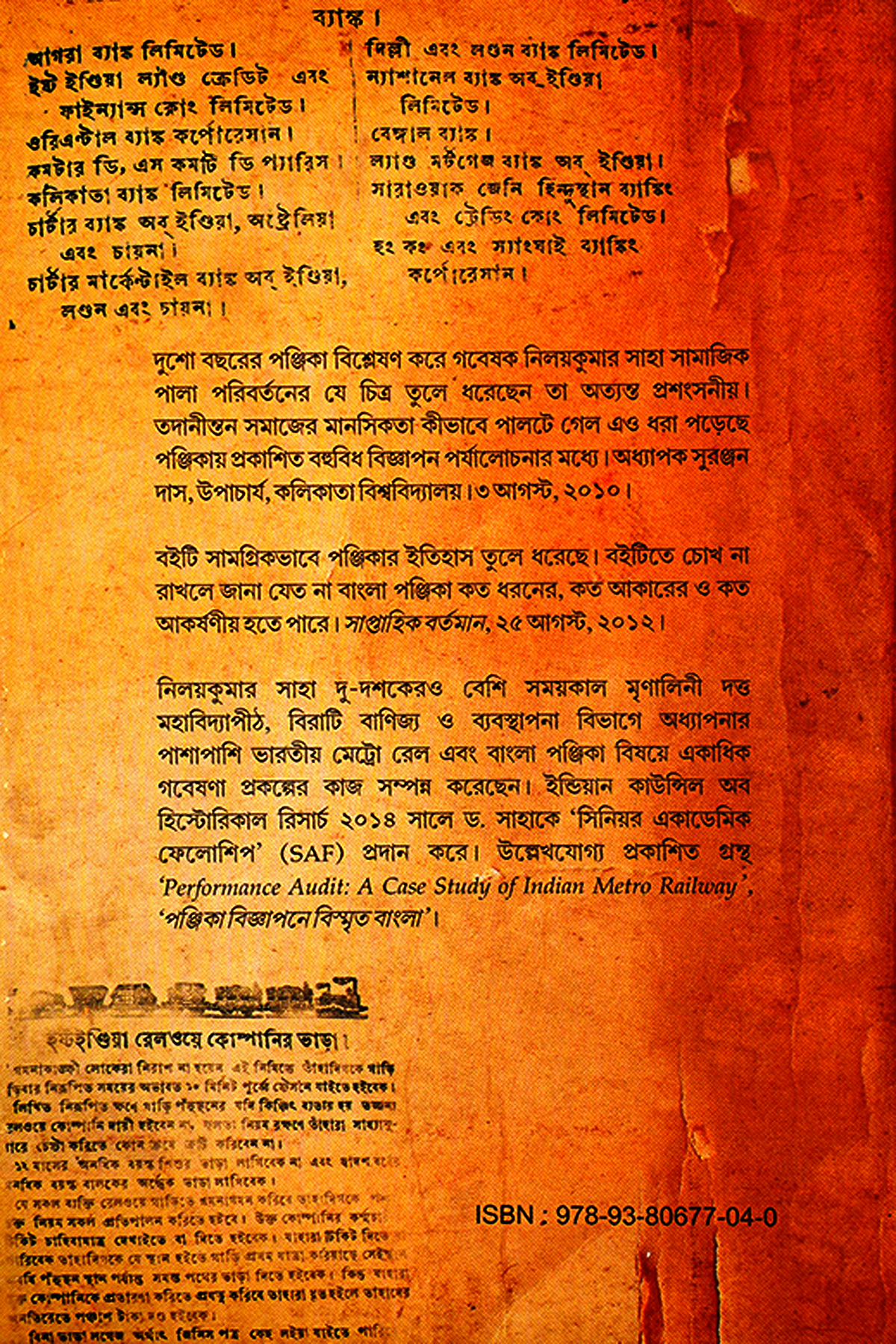 BANGLA PANJIKA preview 2