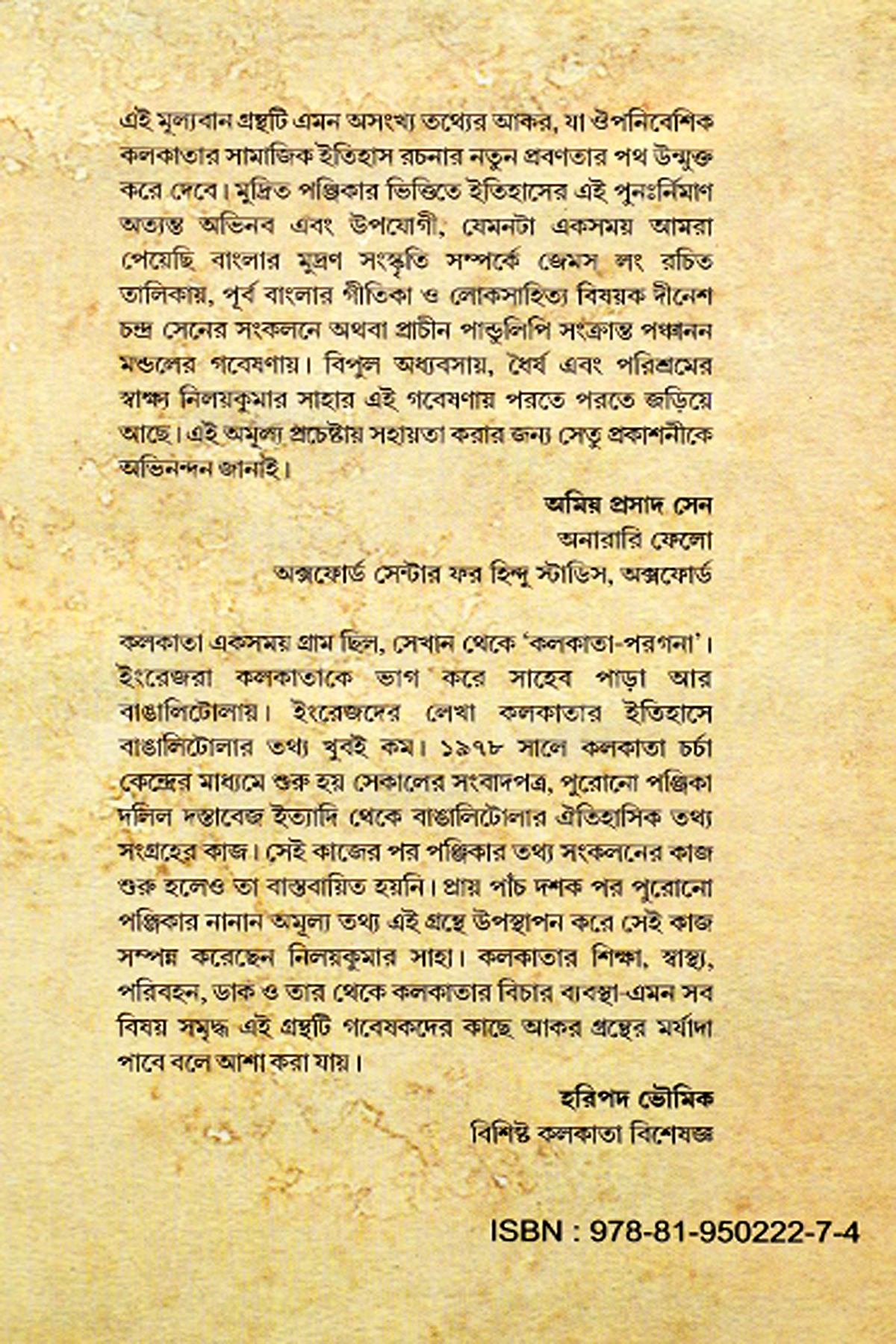 BANGLA PANJIKAY PURONO KOLKATA preview 2
