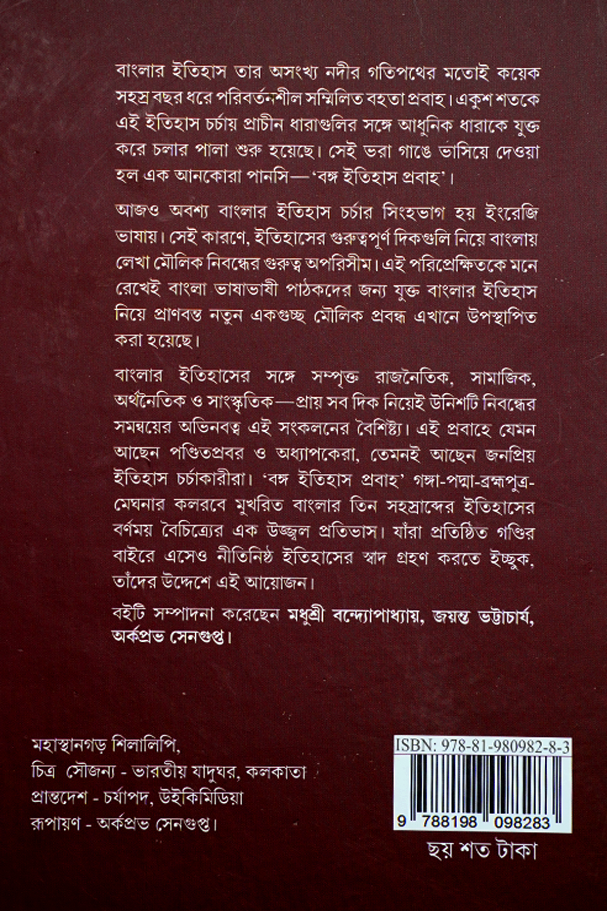 BANGA ITIHAS PRABAHA preview 2