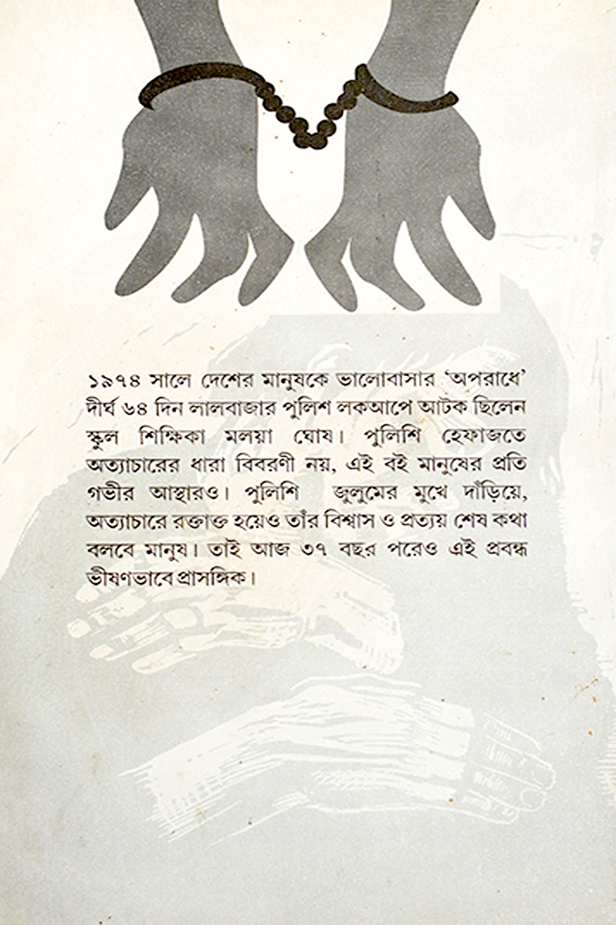 LALBAZARE 64 DIN preview 2