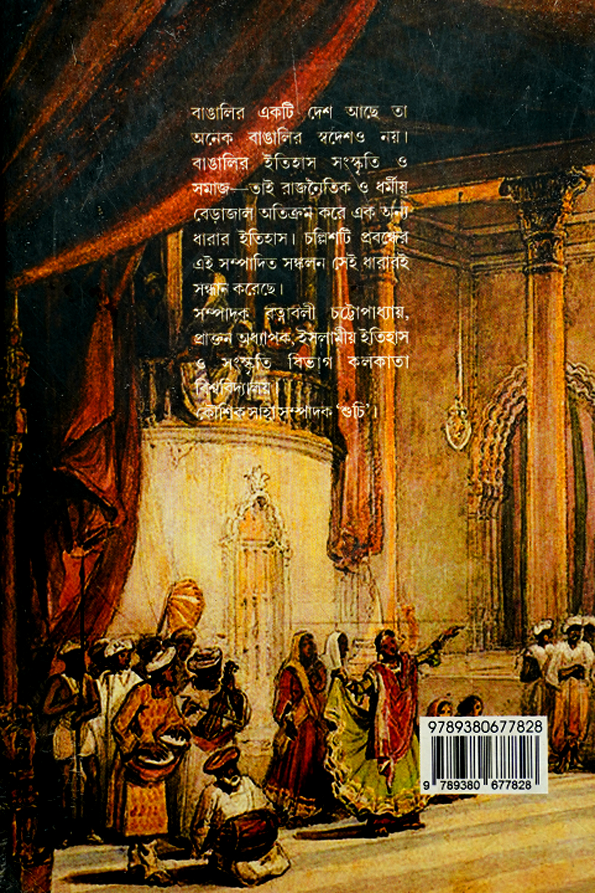 KATHAKATHA 1 preview 2