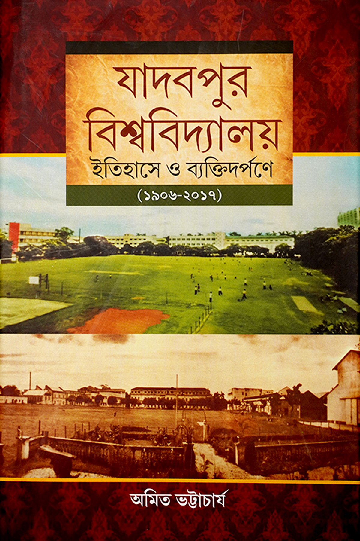 JADAVPUR VISWA-VIDYALAYA