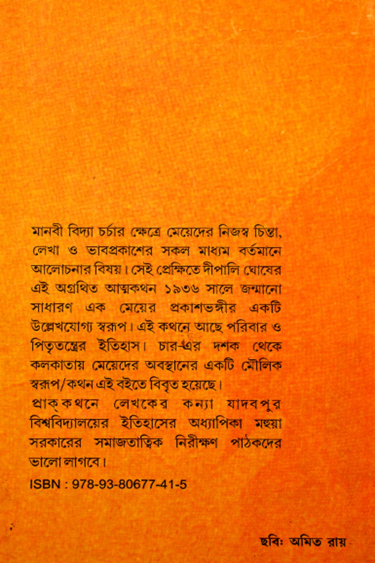 ITI DIPALI preview 2