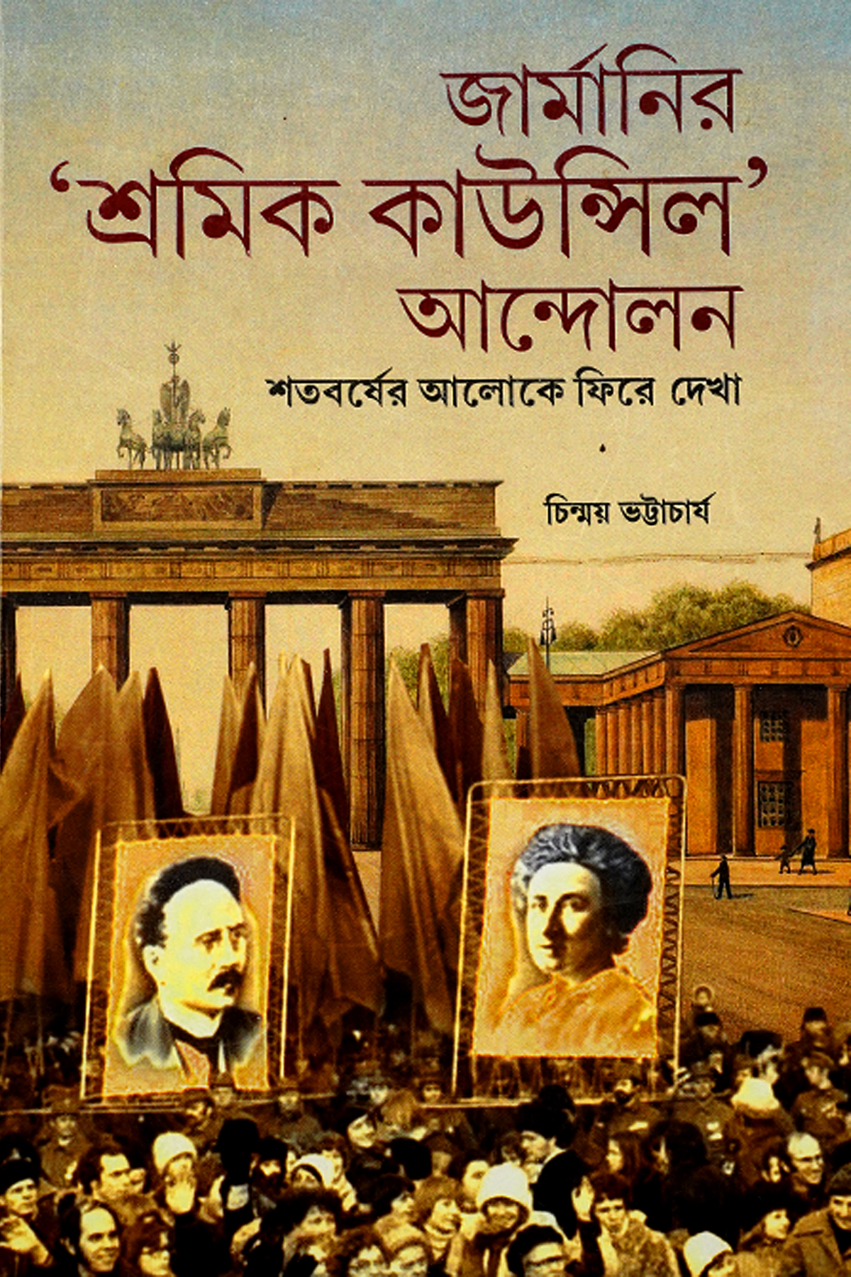 GERMANY-R 'SHRAMIK COUNCILL' ANDOLAN