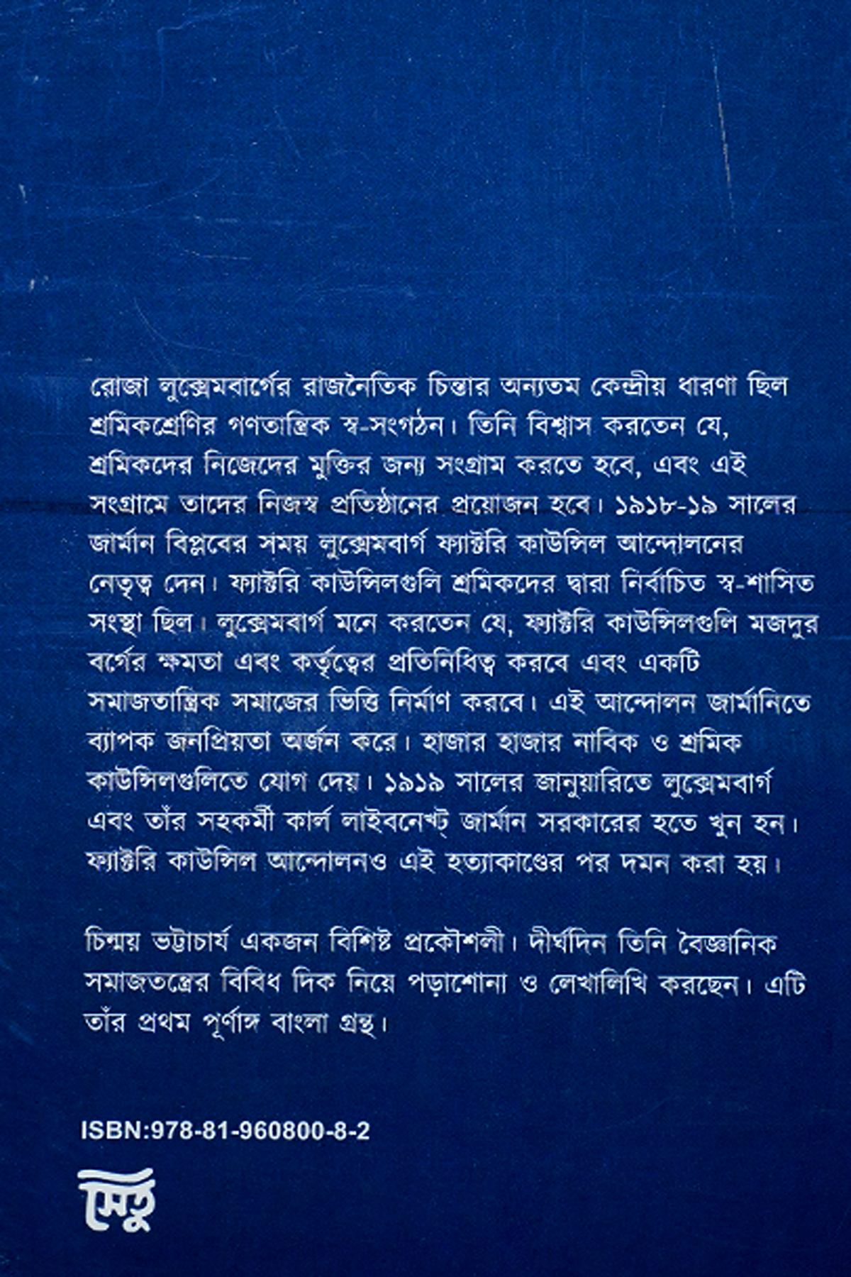 GERMANY-R 'SHRAMIK COUNCILL' ANDOLAN preview 2