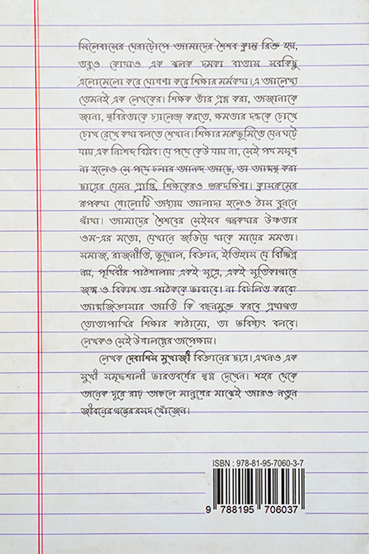 CLASS-ROOMER RUPKATHA preview 2